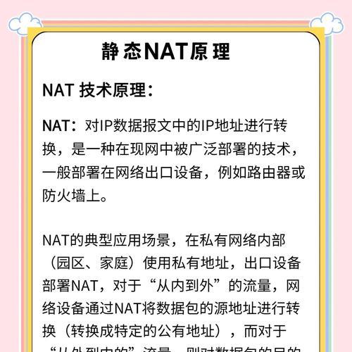 软件防火墙映射地址转换步骤是什么？