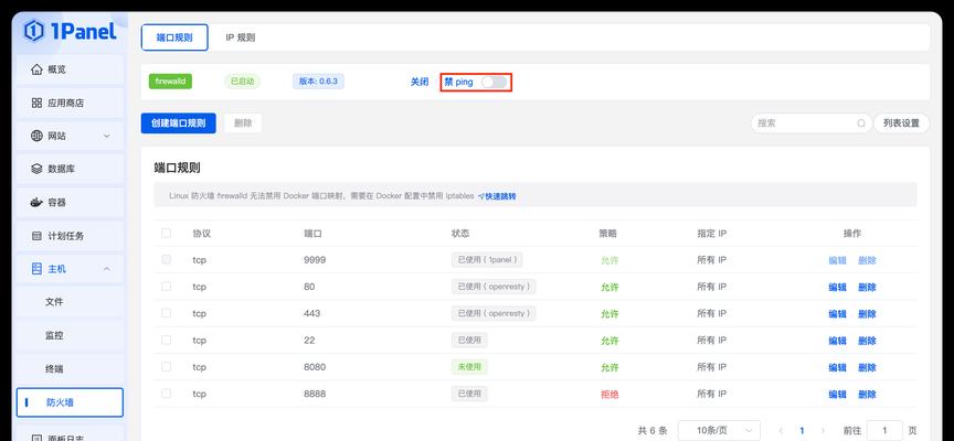 软件防火墙映射地址转换步骤是什么？