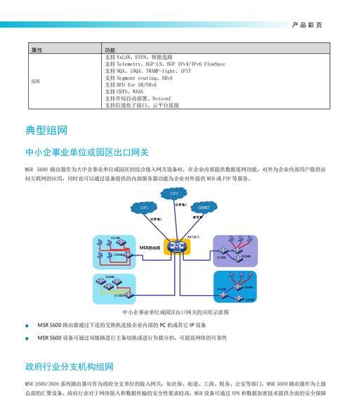 星闪路由器的性能如何？