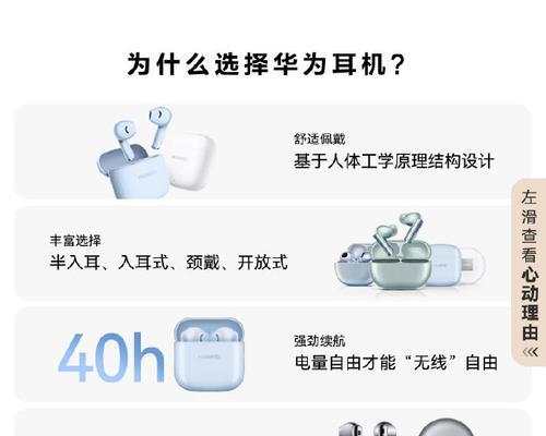 荣耀官方通话耳机如何连接手机？连接步骤是什么？