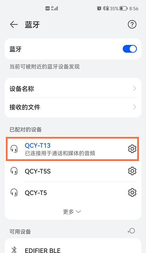荣耀官方通话耳机如何连接手机？连接步骤是什么？