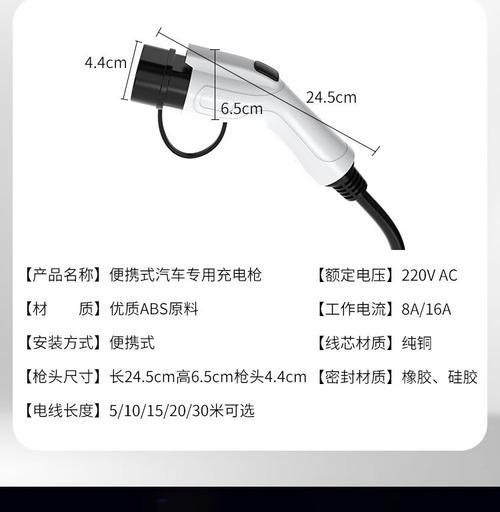 新能源东风充电器使用指南是什么？