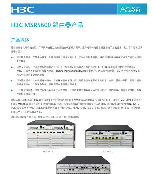 耐高温稳定路由器推荐？