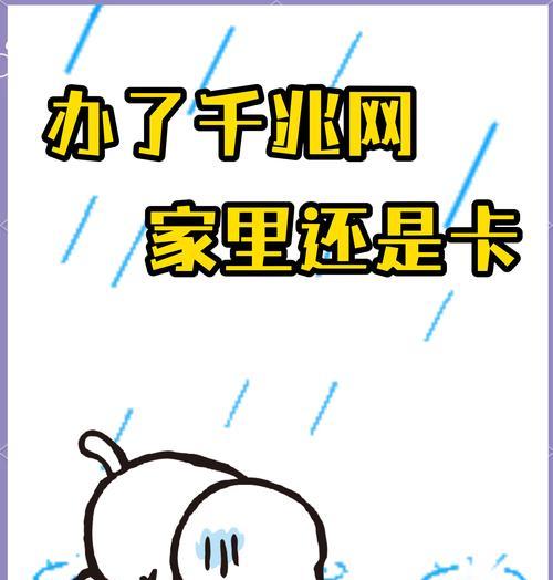 千兆路由器卡顿原因及解决方法是什么？