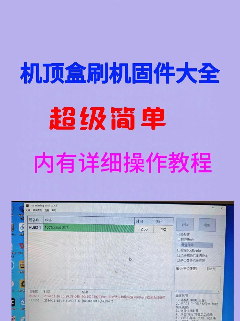 移动高清电视机顶盒如何刷机？刷机步骤是什么？
