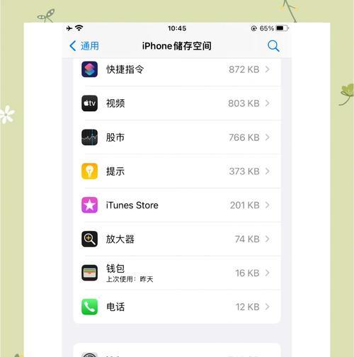 在苹果手机上截图不变形的方法是什么？