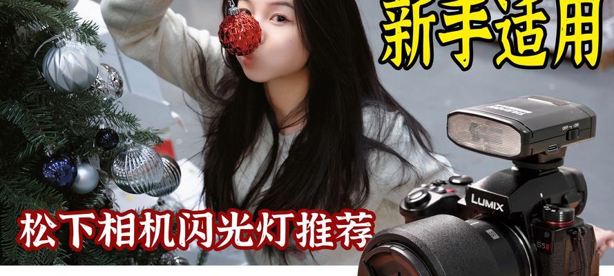 松下相机新手如何设置？操作指南是什么？