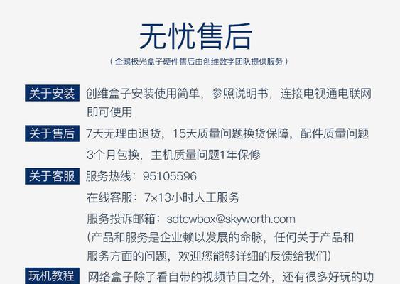 机顶盒如何设置语音搜索节目？操作步骤是什么？
