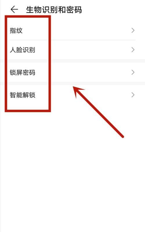 华为电脑取消开机登录的方法是什么？