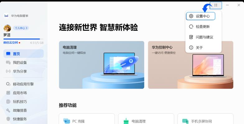 华为电脑取消开机登录的方法是什么？