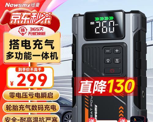 升仕电瓶怎么拔了充电器？拔充电器的正确方法是什么？
