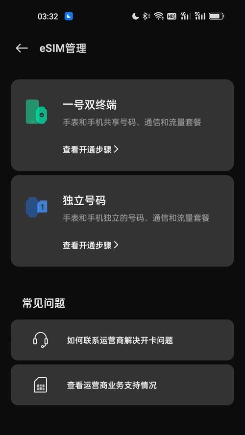 智能手表如何使用无卡流量？有哪些步骤？