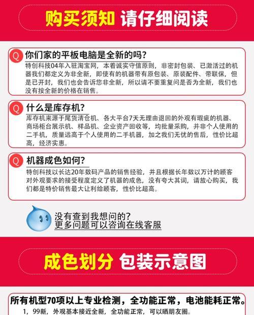 平板电脑插卡后网络连接设置步骤是什么？