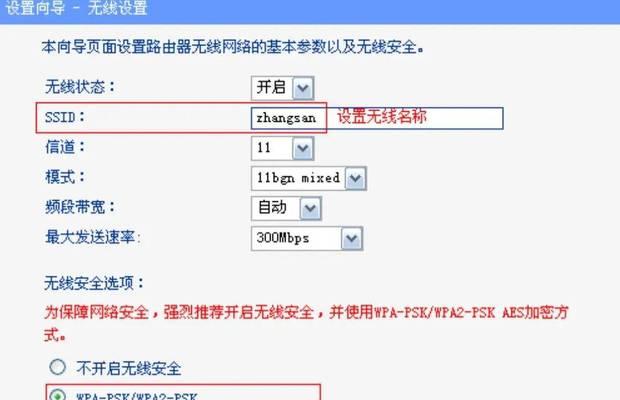 如何通过网页重启路由器？