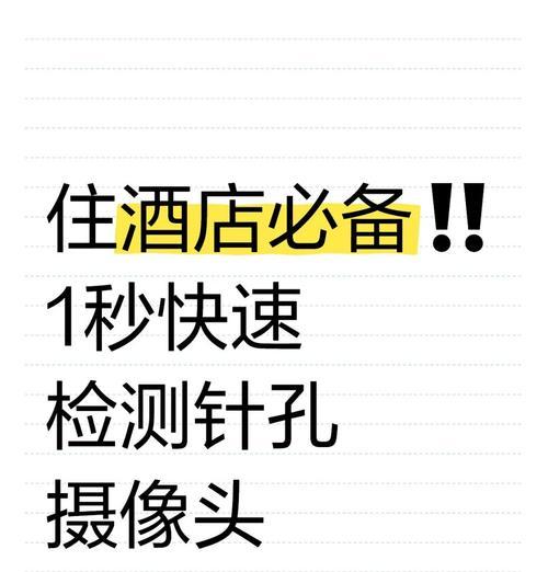旧手机摄像头如何改造为监控设备？改造步骤是什么？