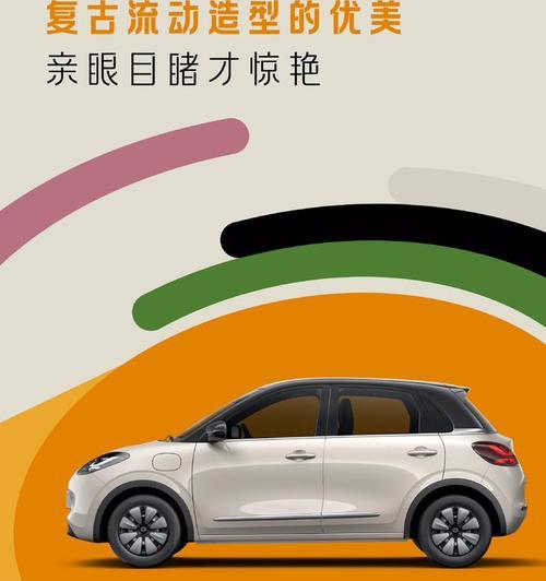 五菱宾果充电器的参数是什么？如何查看？