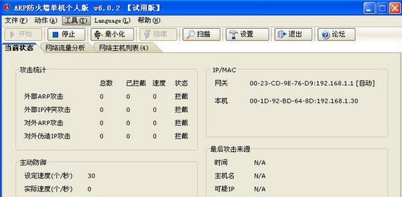 防火墙中的BFD是什么意思？它在网络安全中起什么作用？