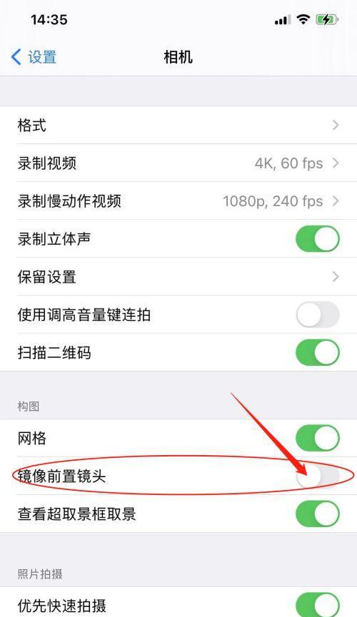 手机摄像头翻转功能如何关闭？关闭后如何恢复？