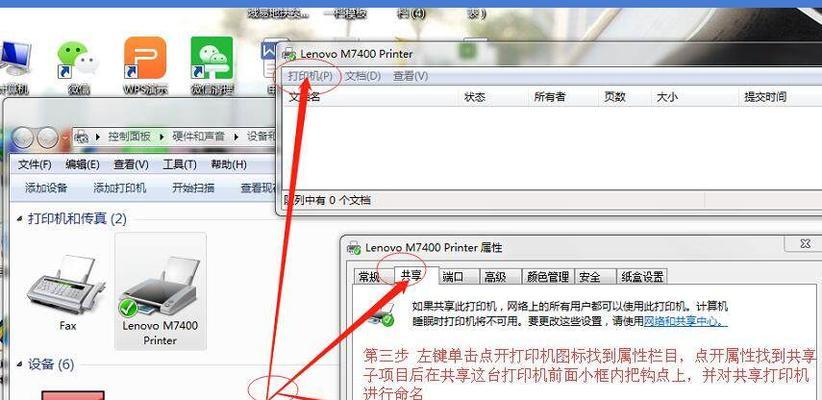 平板共享网络给电脑步骤？如何设置网络共享？