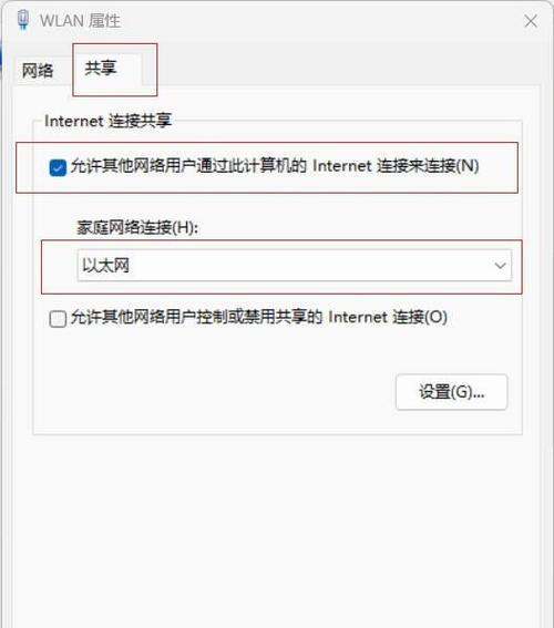 平板共享网络给电脑步骤？如何设置网络共享？