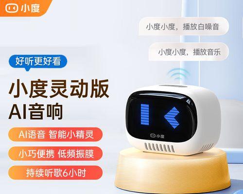 小度mini音箱维修步骤是什么？