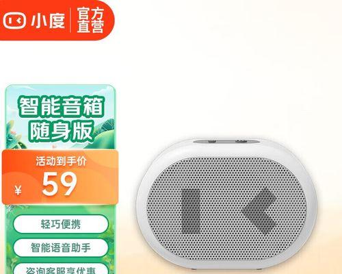 小度mini音箱维修步骤是什么？