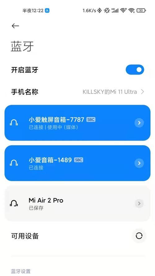 手机如何连接音箱控台设备？连接后有什么好处？