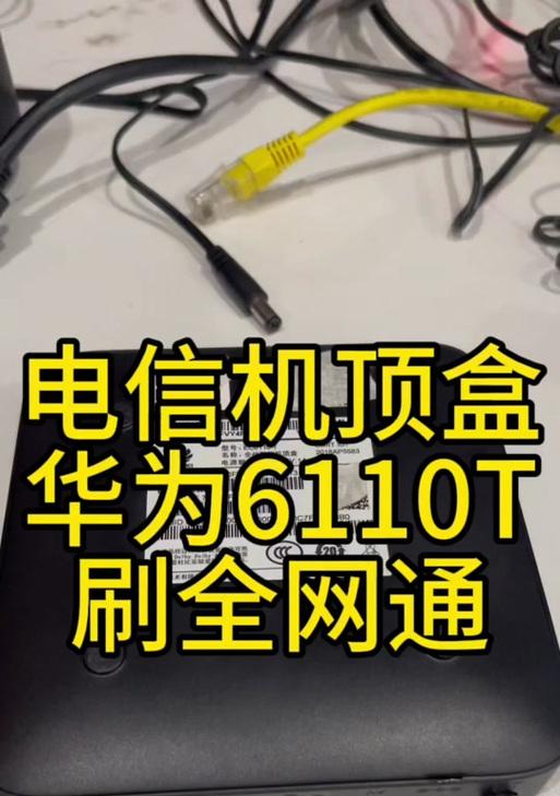 华为机顶盒电视功能的查找方法是什么？