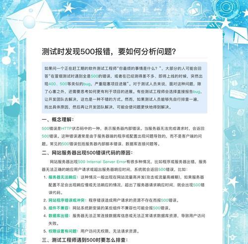 服务器部署时出现异常的原因是什么？如何快速定位并解决？