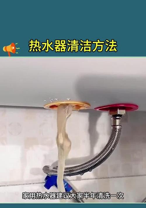 如何确保热水器清洗得彻底干净？