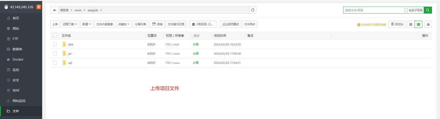 服务器文件搭建步骤是什么？搭建后如何进行管理？