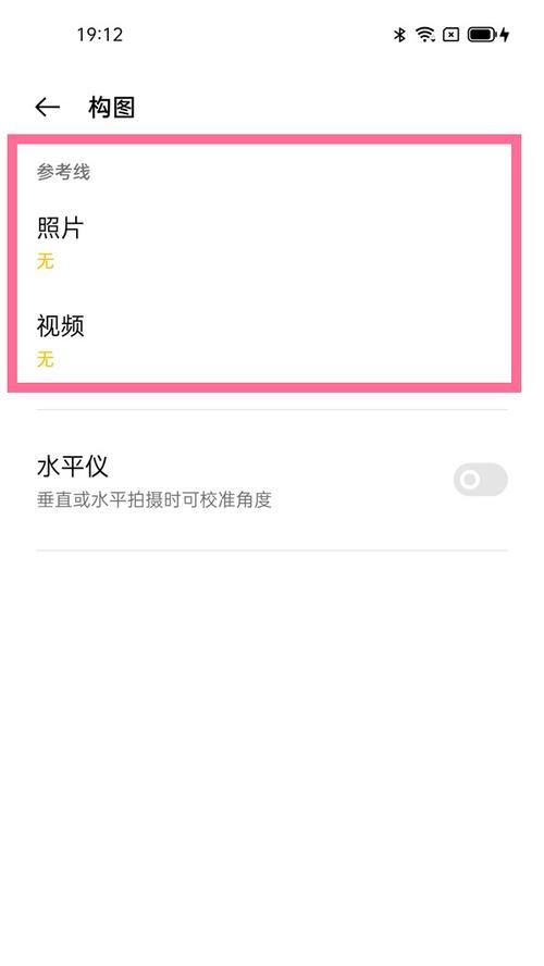 手机如何使用大视窗摄像头？