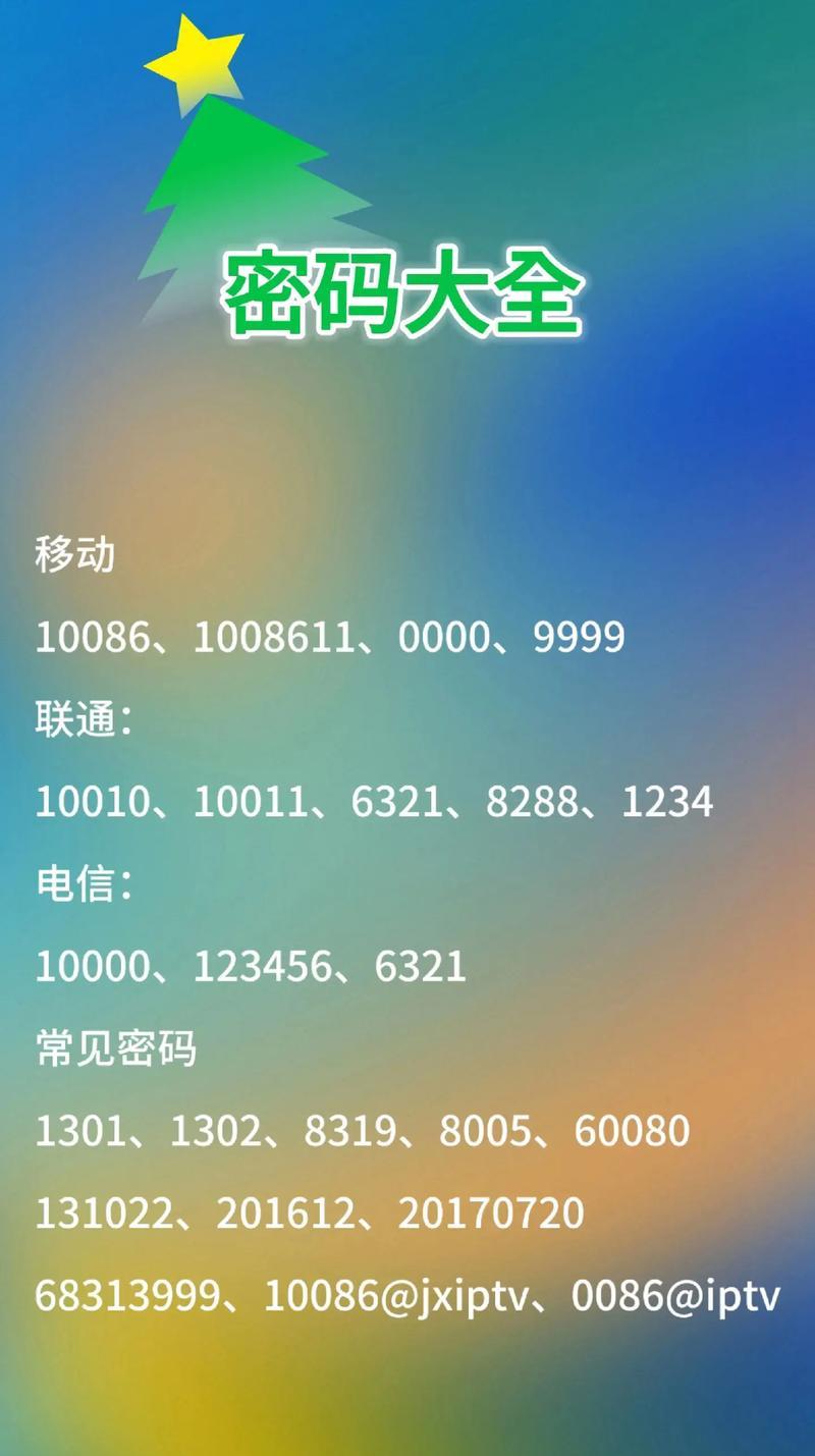 抖音直播机顶盒设置方法是什么？