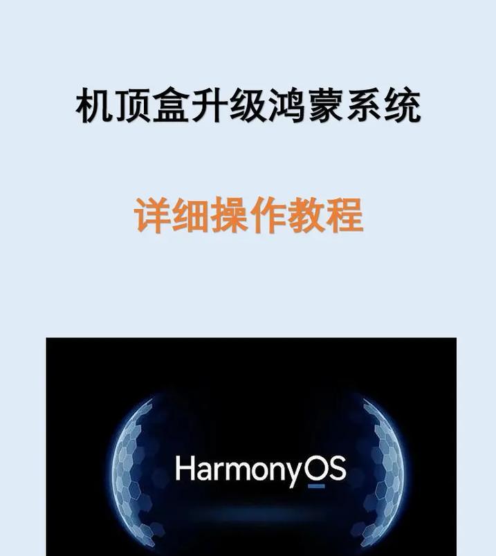 抖音直播机顶盒设置方法是什么？