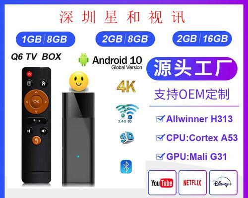 萤石机顶盒网络设置步骤是什么？设置后如何进行联网测试？