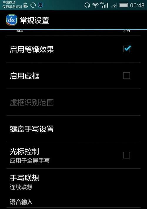 联想手写笔序列号查询步骤是什么？