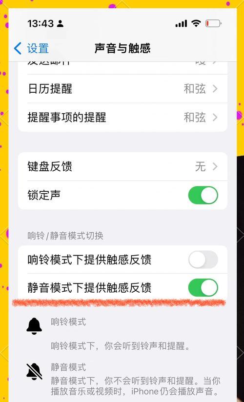 关闭苹果手机来电铃声的设置方法是什么？如何快速操作？