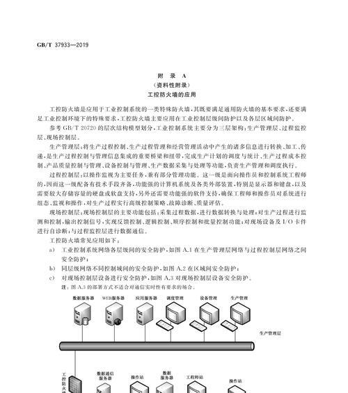 连接防火墙控制口怎么设置？防火墙控制口的配置步骤是什么？