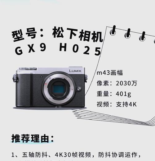 松下相机视频参数在哪里查看？如何快速找到？