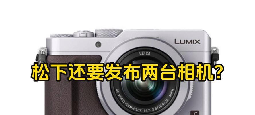 松下相机视频参数在哪里查看？如何快速找到？