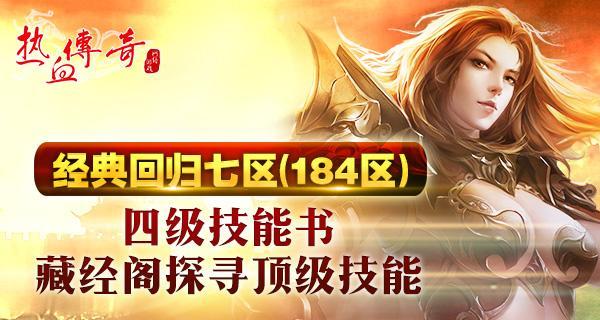传奇SF如何租用服务器账号？租用传奇SF服务器账号的流程是什么？