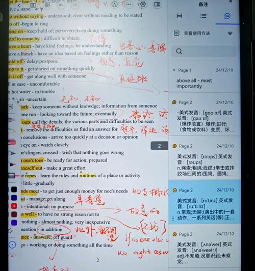 怎么用手写笔在华为平板上做笔记？操作方法是什么？