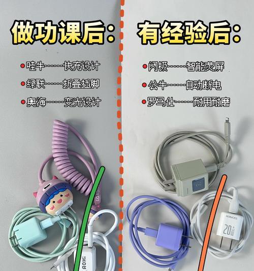 充电器不充电了怎么办？如何快速充电？