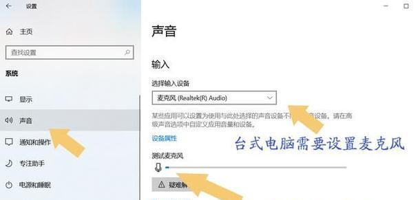 电脑麦克风的声音如何传输到平板上？传输的方法和步骤是什么？