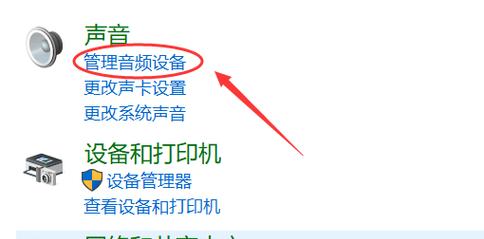 电脑麦克风的声音如何传输到平板上？传输的方法和步骤是什么？