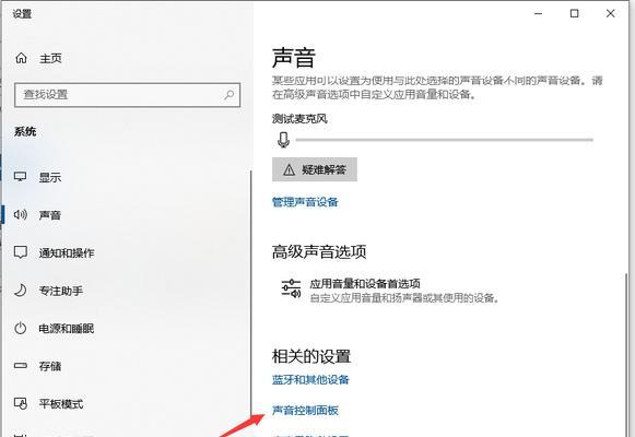 电脑麦克风的声音如何传输到平板上？传输的方法和步骤是什么？