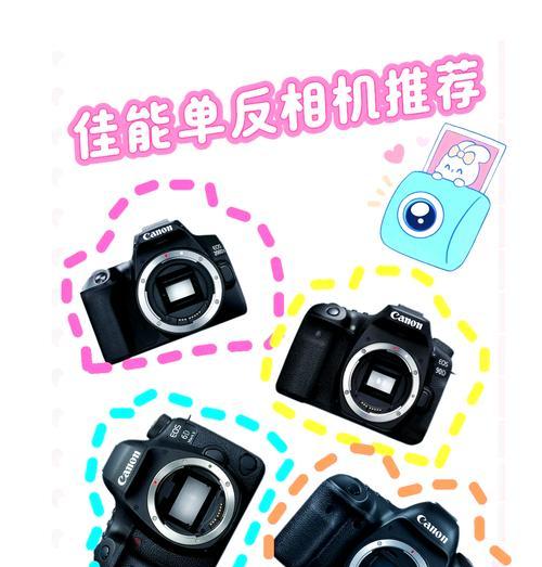 佳能单反相机眼部对焦怎么设置？操作方法是什么？