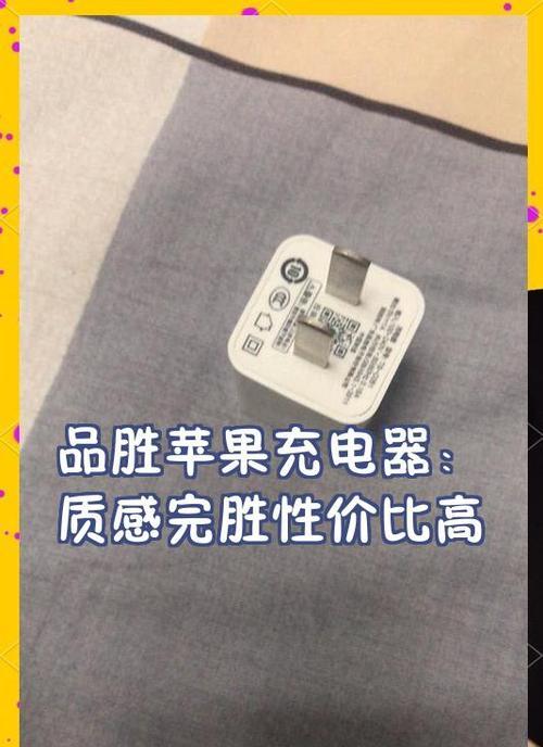 苹果加长加粗充电器使用方法是什么？