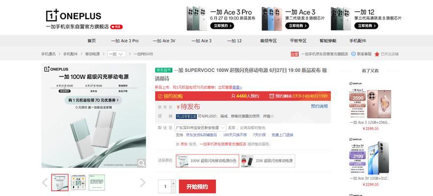 一加100w移动电源使用方法是什么？有哪些注意事项？