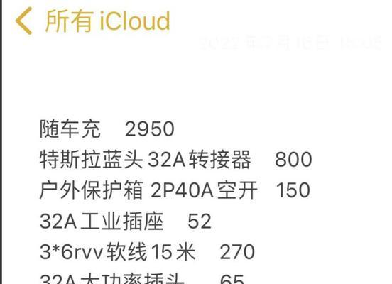 特斯拉外出充电器的使用方法是什么？
